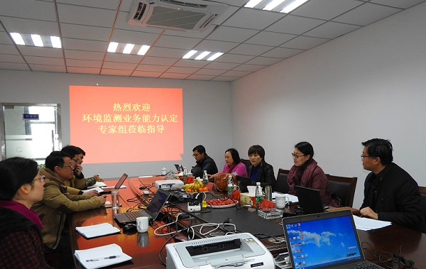 fh至尊凤凰平台镇江监测站顺利通过江苏省社会环境检测机构专项类能力认定