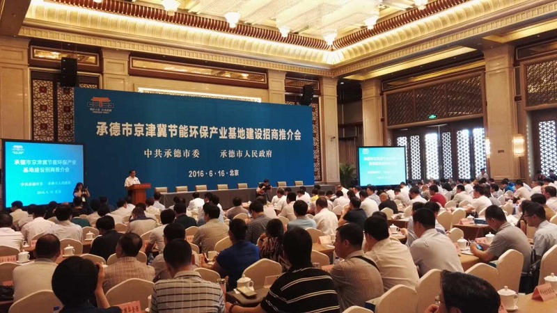 fh至尊凤凰平台与承德高新区管委会签署环保管家合作协议