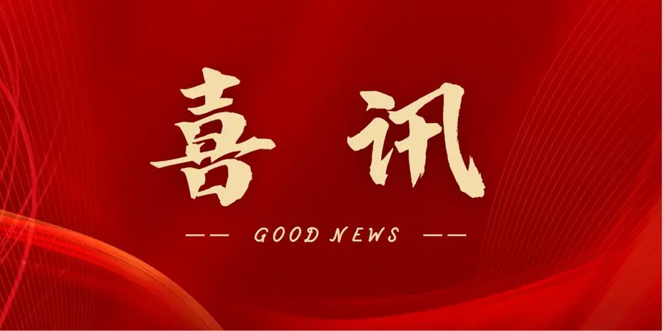 喜讯！fh至尊凤凰平台中标塞尔维亚矿业公司撬装一体化污水处理设备项目